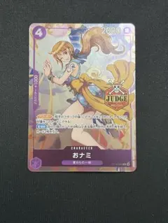 2026年最新】おナミ ST18-002の人気アイテム - メルカリ