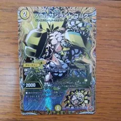 2026年最新】ソウルサンライト コハクの人気アイテム - メルカリ