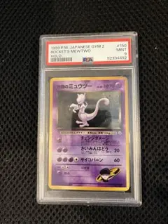 2026年最新】r団のミュウツー psaの人気アイテム - メルカリ