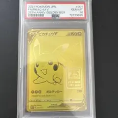 2026年最新】ピカチュウ psa10 ゴールデンの人気アイテム - メルカリ