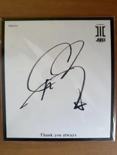 2026年最新】岩田剛典 直筆サインの人気アイテム - メルカリ