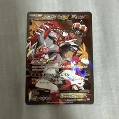 2026年最新】マグマ団のグラードンEX 015/034の人気アイテム - メルカリ