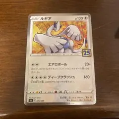 2026年最新】ルギア25thの人気アイテム - メルカリ