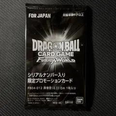 2026年最新】フュージョンワールド シリアル 悟空の人気アイテム