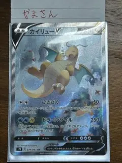 2026年最新】カイリューv sr s7rの人気アイテム - メルカリ