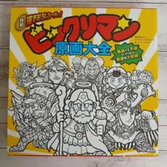2026年最新】ビックリマン 紙袋の人気アイテム - メルカリ
