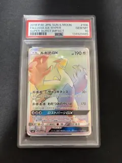 2026年最新】ルギア gx psa10の人気アイテム - メルカリ