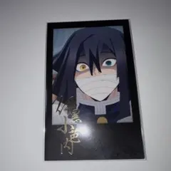 2026年最新】チェキ風ブロマイド 伊黒の人気アイテム - メルカリ