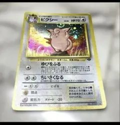 ピクシー ☆ 第2弾拡張パック ポケモンジャングル - メルカリ