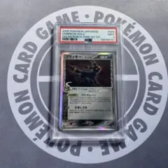 2026年最新】ブラッキー デルタ種 psa9の人気アイテム - メルカリ
