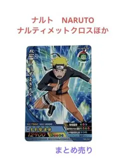 2026年最新】ナルティメットクロスの人気アイテム - メルカリ