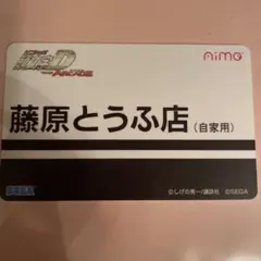 2026年最新】藤原とうふ店 aimeの人気アイテム - メルカリ