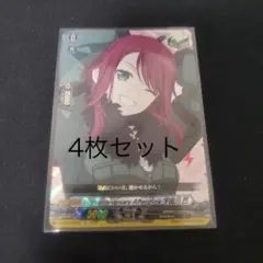 2026年最新】宇田川巴 ヴァンガードの人気アイテム - メルカリ