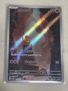 2026年最新】ポケカ151 ar ヒトカゲの人気アイテム - メルカリ