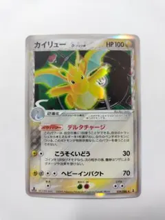 2026年最新】カイリュー デルタ種の人気アイテム - メルカリ