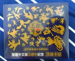 2026年最新】ポケモンカード 台湾 5周年の人気アイテム - メルカリ