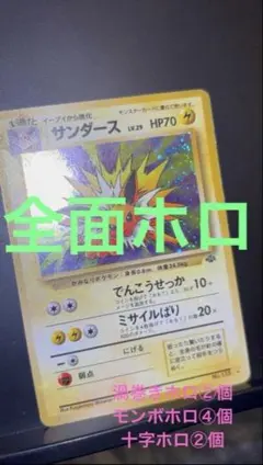 2026年最新】渦巻ホロの人気アイテム - メルカリ