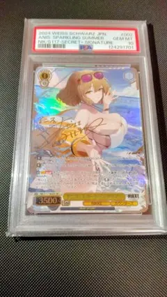 2026年最新】アニス：スパークリングサマー【SEC＋】の人気アイテム