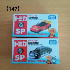 2026年最新】トミカ アンパンマン バイキンマンの人気アイテム - メルカリ