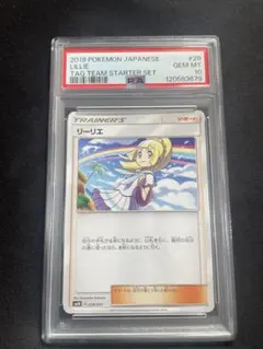 2026年最新】リーリエ ノーマル psa10の人気アイテム - メルカリ