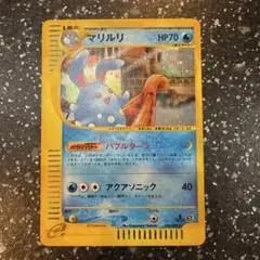 マリルリ ☆ 拡張パック第2弾 地図にない町 026/092 - メルカリ
