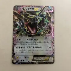 2026年最新】レックウザEX 122/XY-Pの人気アイテム - メルカリ