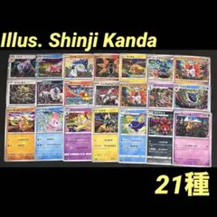 2026年最新】カンダシンジ ポケカの人気アイテム - メルカリ