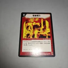 2026年最新】竜脈噴火の人気アイテム - メルカリ