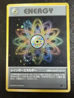 レインボーエネルギー ☆ 第4弾拡張パック ロケット団 - メルカリ