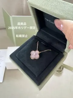 2026年最新】ヴァンクリーフ ホリデーの人気アイテム - メルカリ