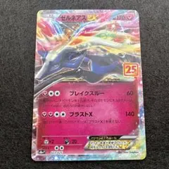 2026年最新】ゼルネアス プロモの人気アイテム - メルカリ