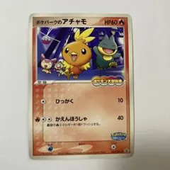 2026年最新】アチャモ プロモの人気アイテム - メルカリ