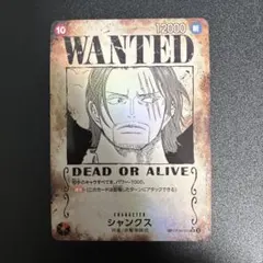 2026年最新】シャンクス 手配書の人気アイテム - メルカリ