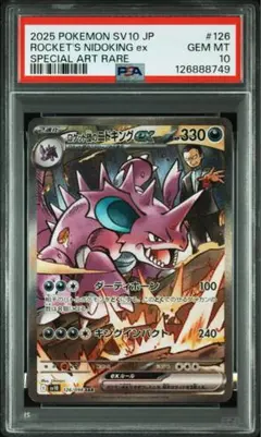 2026年最新】ニドキング クリスタルの人気アイテム - メルカリ