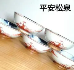 2026年最新】土山松泉の人気アイテム - メルカリ