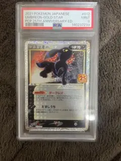 2026年最新】ブラッキー25th psa9の人気アイテム - メルカリ