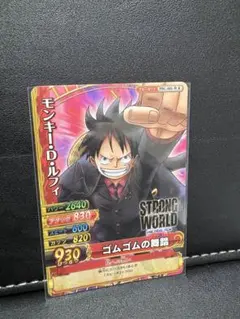 2026年最新】ワンピース ワールドコレクタブル ストロングワールドの