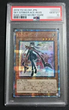 2026年最新】閃刀姫ロゼ 20 psa10の人気アイテム - メルカリ