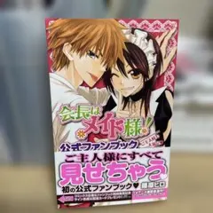 2026年最新】会長はメイド様の人気アイテム - メルカリ