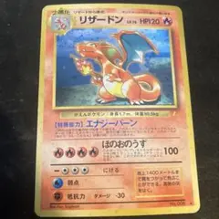 2026年最新】とりかえっこプリーズ リザードンの人気アイテム - メルカリ