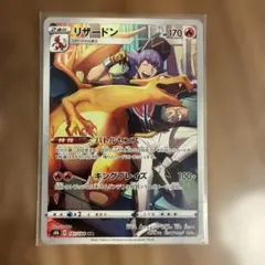 2026年最新】リザードンchrの人気アイテム - メルカリ