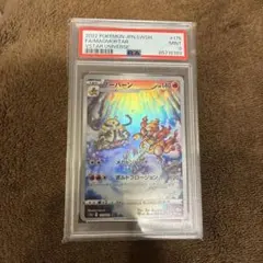 2026年最新】ブーバーン ar psa10の人気アイテム - メルカリ