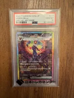 2026年最新】ブラッキーEX sar psa10 連番の人気アイテム - メルカリ