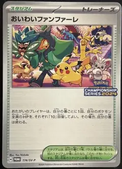 2026年最新】おいわいファンファーレ 2024の人気アイテム - メルカリ