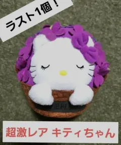 2026年最新】ご当地キティ 北海道 ラベンダーの人気アイテム - メルカリ