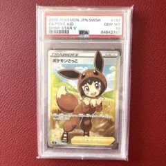 2026年最新】ポケモンごっこ sr psa10の人気アイテム - メルカリ