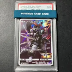 2026年最新】アーマードミュウツー psa9の人気アイテム - メルカリ