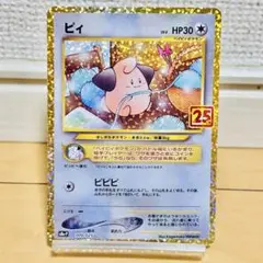 2026年最新】ピィ 25thの人気アイテム - メルカリ