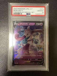 2026年最新】ポケモンgo スペシャルセット ミュウツーの人気アイテム