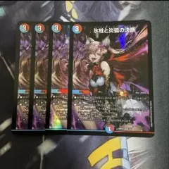 2026年最新】氷柱と炎弧の決断 神アートの人気アイテム - メルカリ